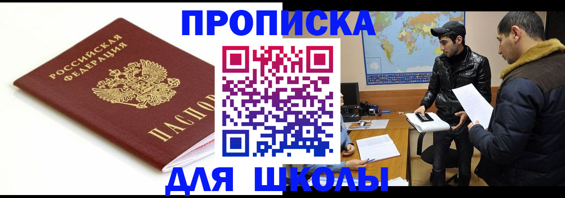 временная регистрация госуслуги в Шарье