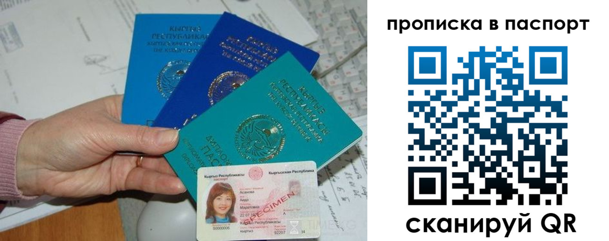 прописка для военкомата в Шарье