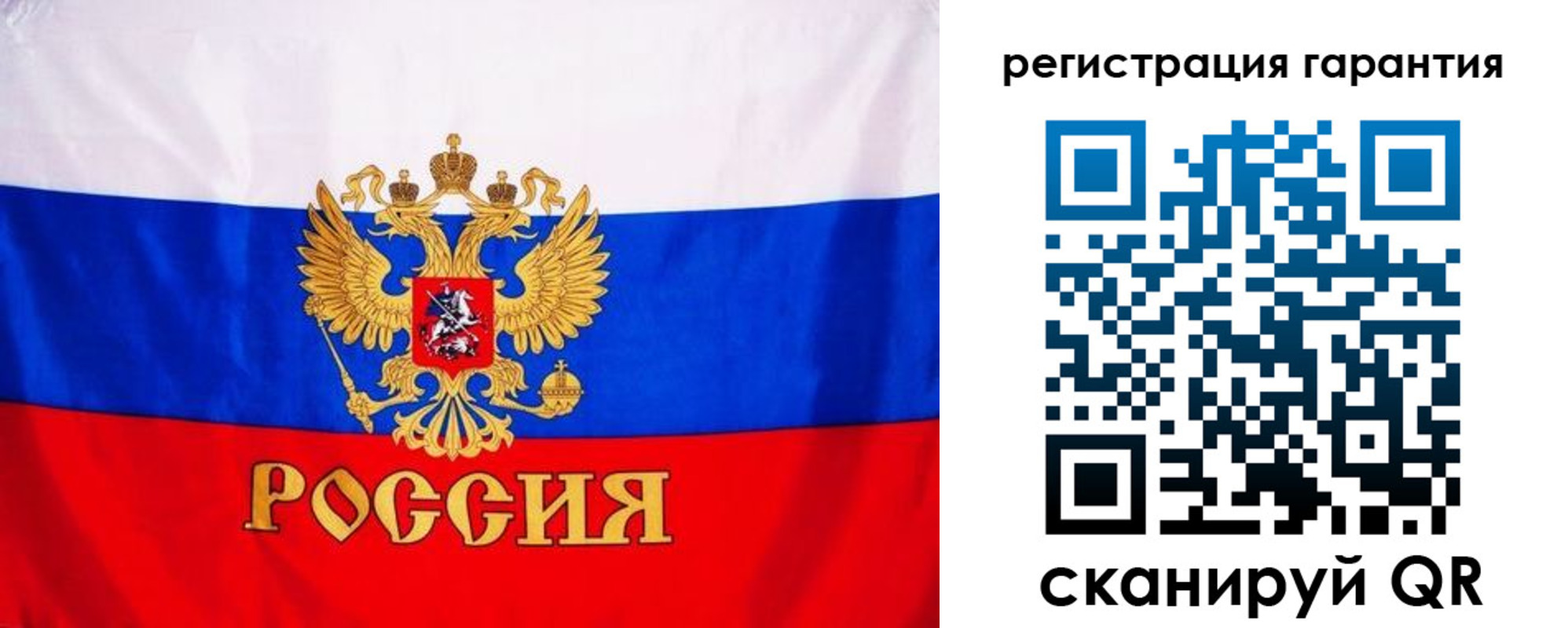прописка гарантия в Шарье