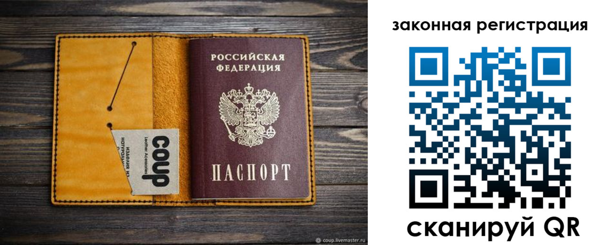 прописка 2025 в Шарье