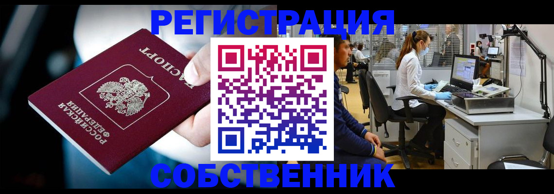 прописка иностранных граждан в Шарье
