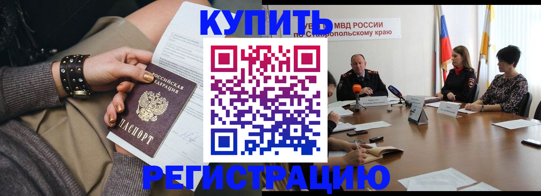 временная регистрация в Шарье