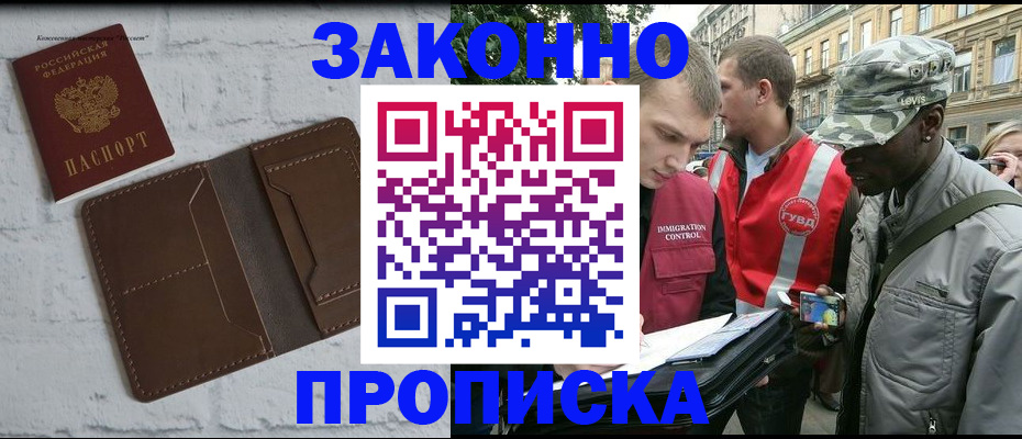 прописка для школы в Шарье