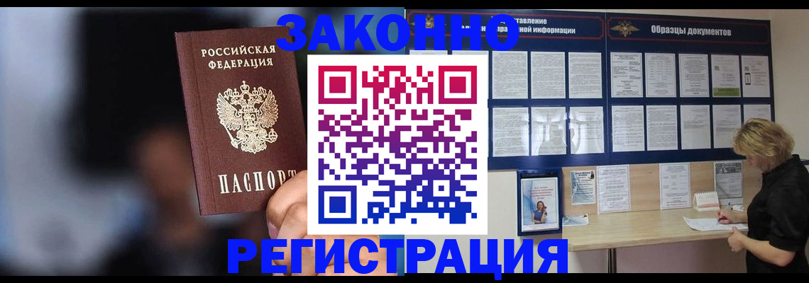 прописка гарантия в Шарье