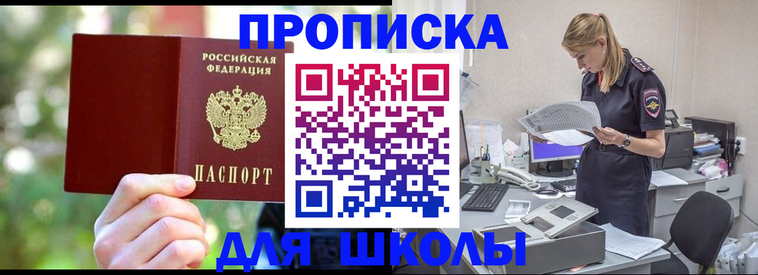 временная регистрация собственник в Шарье