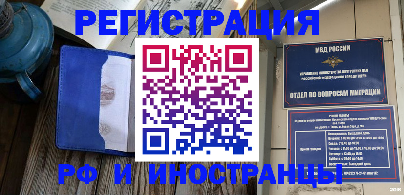 прописка для военкомата в Шарье