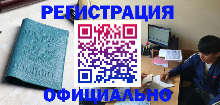 временная регистрация собственник в Шарье