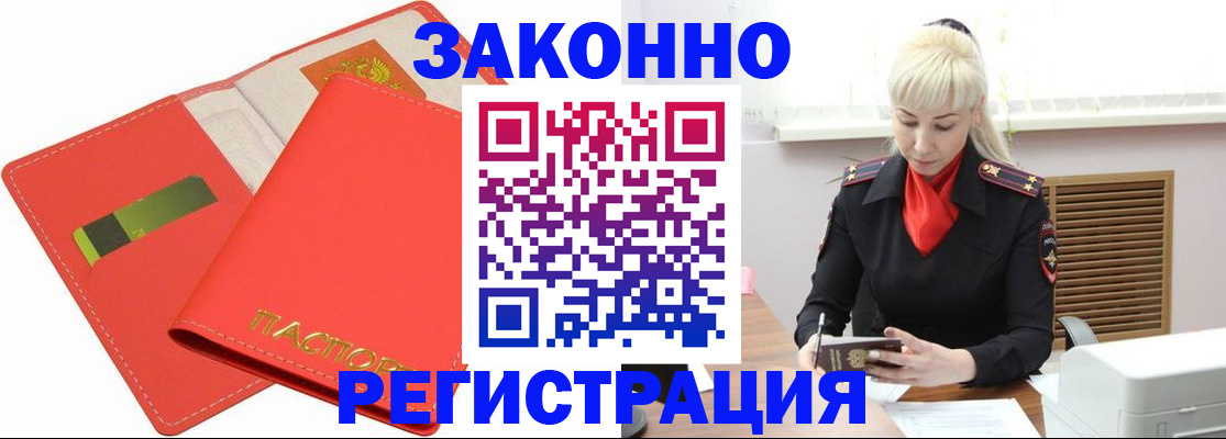 прописка для военкомата в Шарье