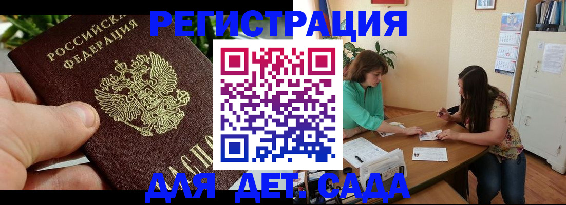 прописка для военкомата в Шарье