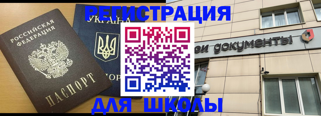 прописка для работы в Шарье